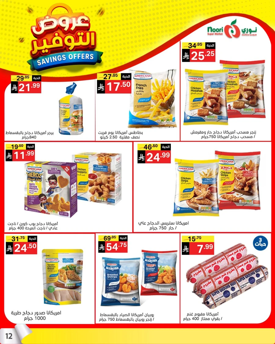 Noori Top Savings Offers