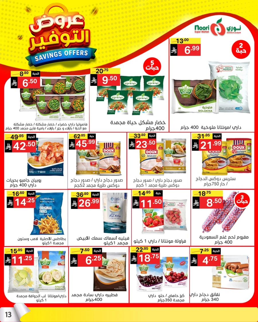Noori Top Savings Offers