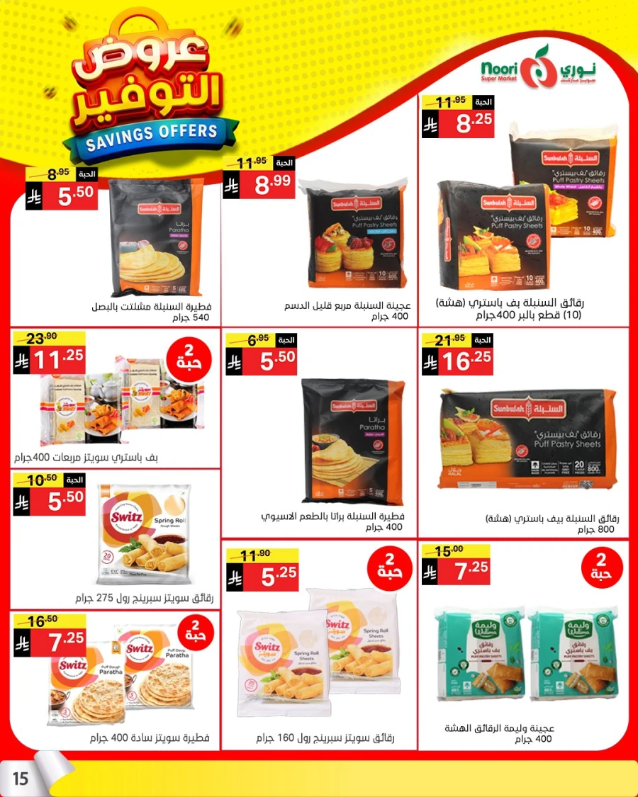 Noori Top Savings Offers
