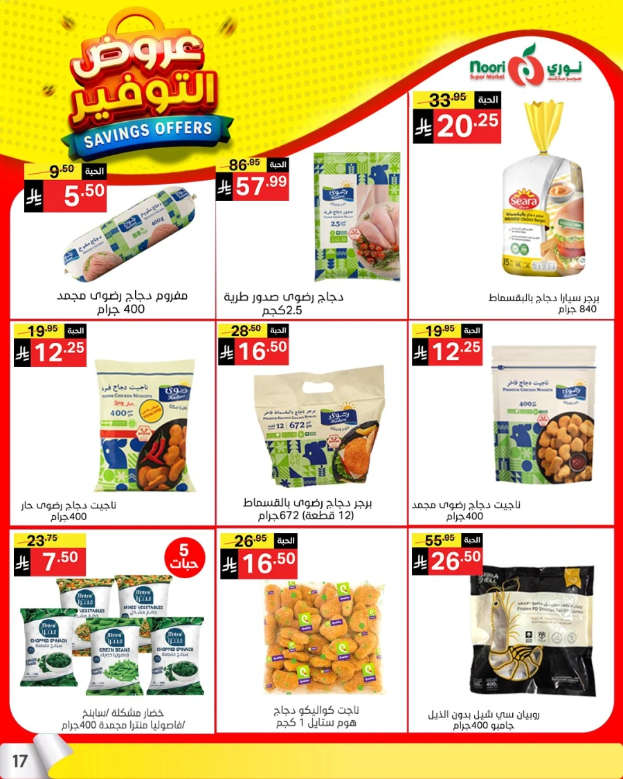 Noori Top Savings Offers