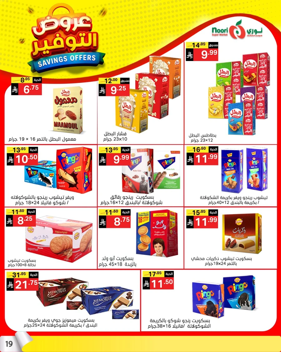 Noori Top Savings Offers