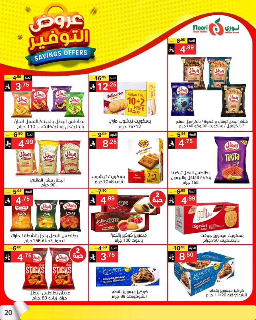 Noori Top Savings Offers
