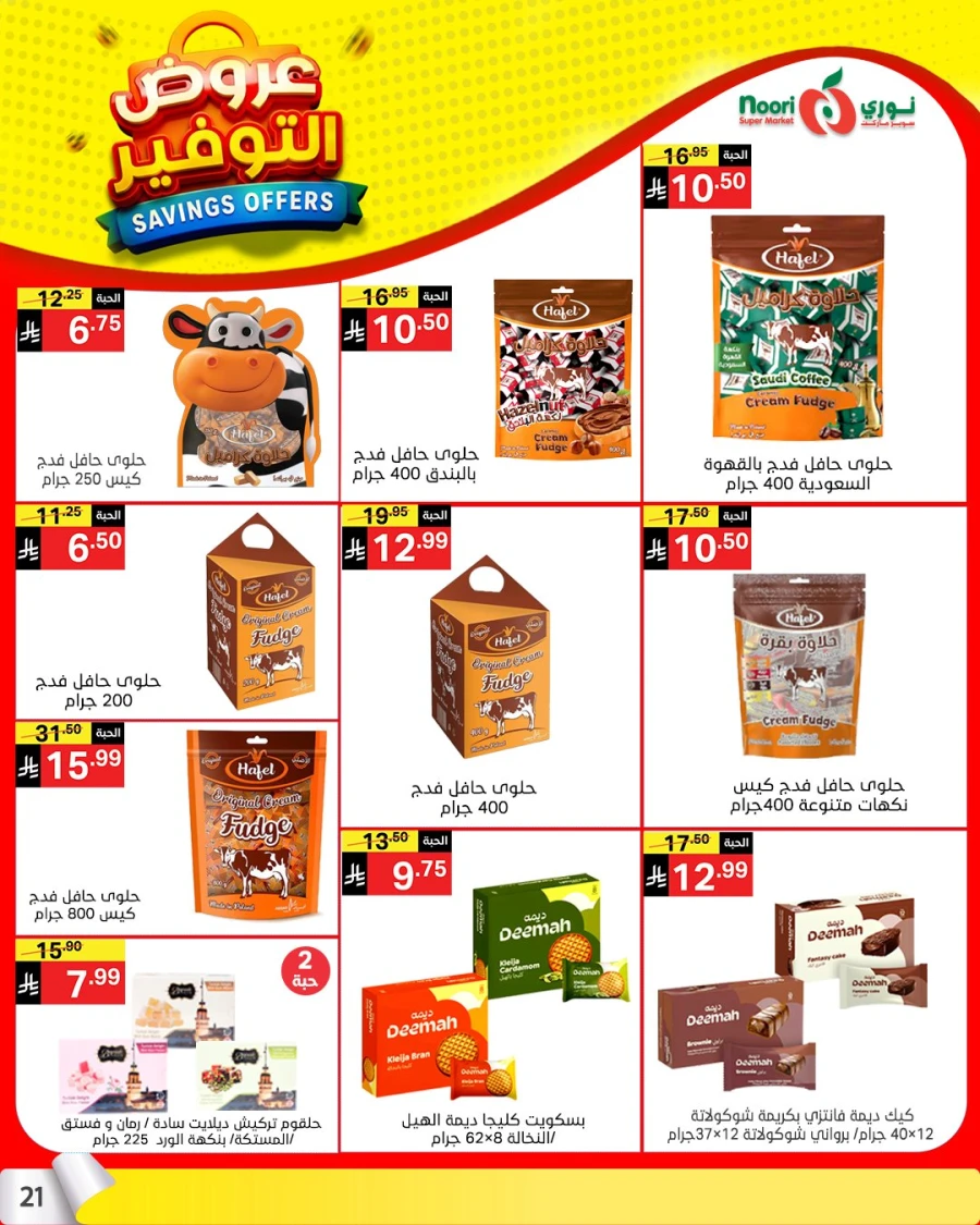 Noori Top Savings Offers