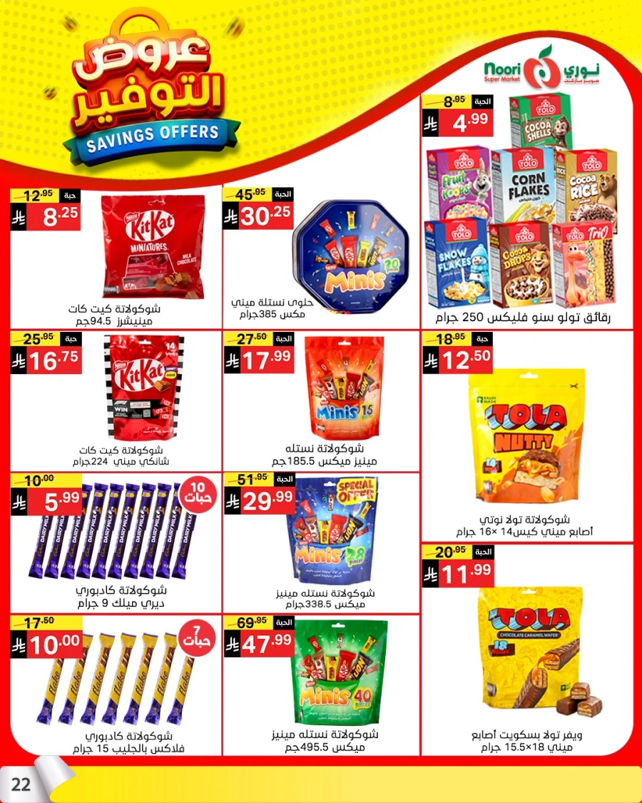 Noori Top Savings Offers