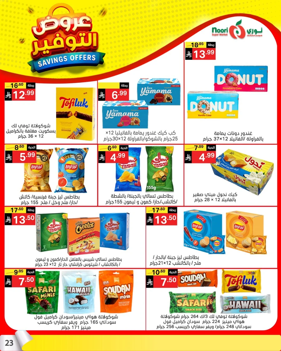 Noori Top Savings Offers