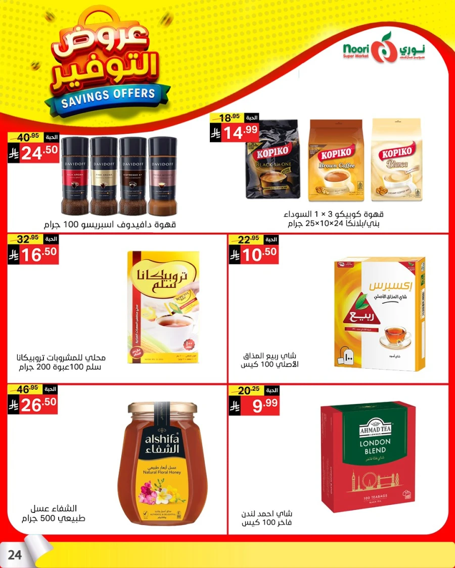 Noori Top Savings Offers