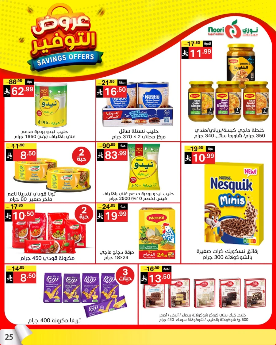 Noori Top Savings Offers