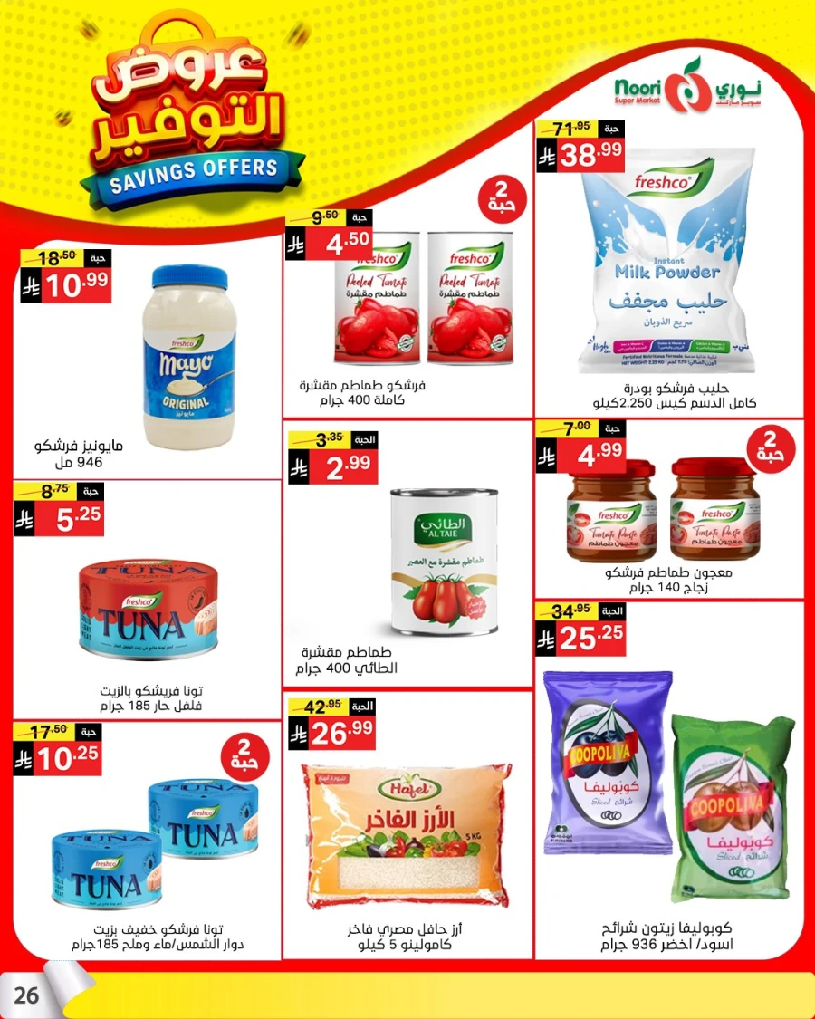 Noori Top Savings Offers