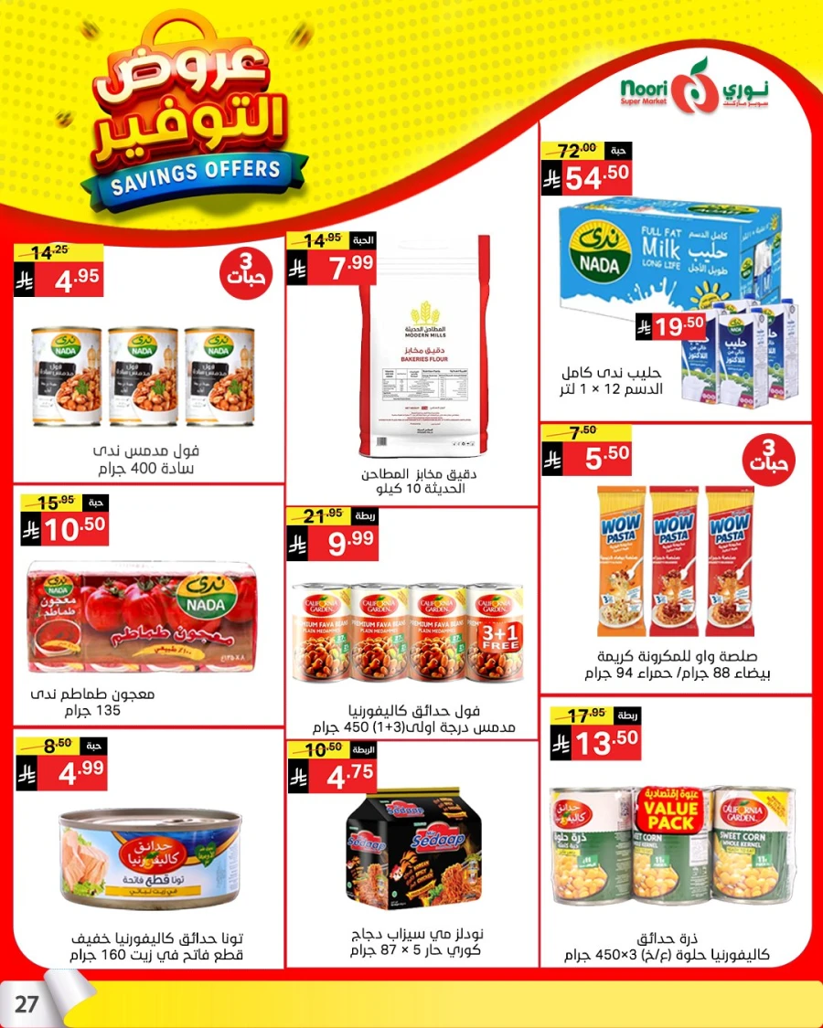 Noori Top Savings Offers