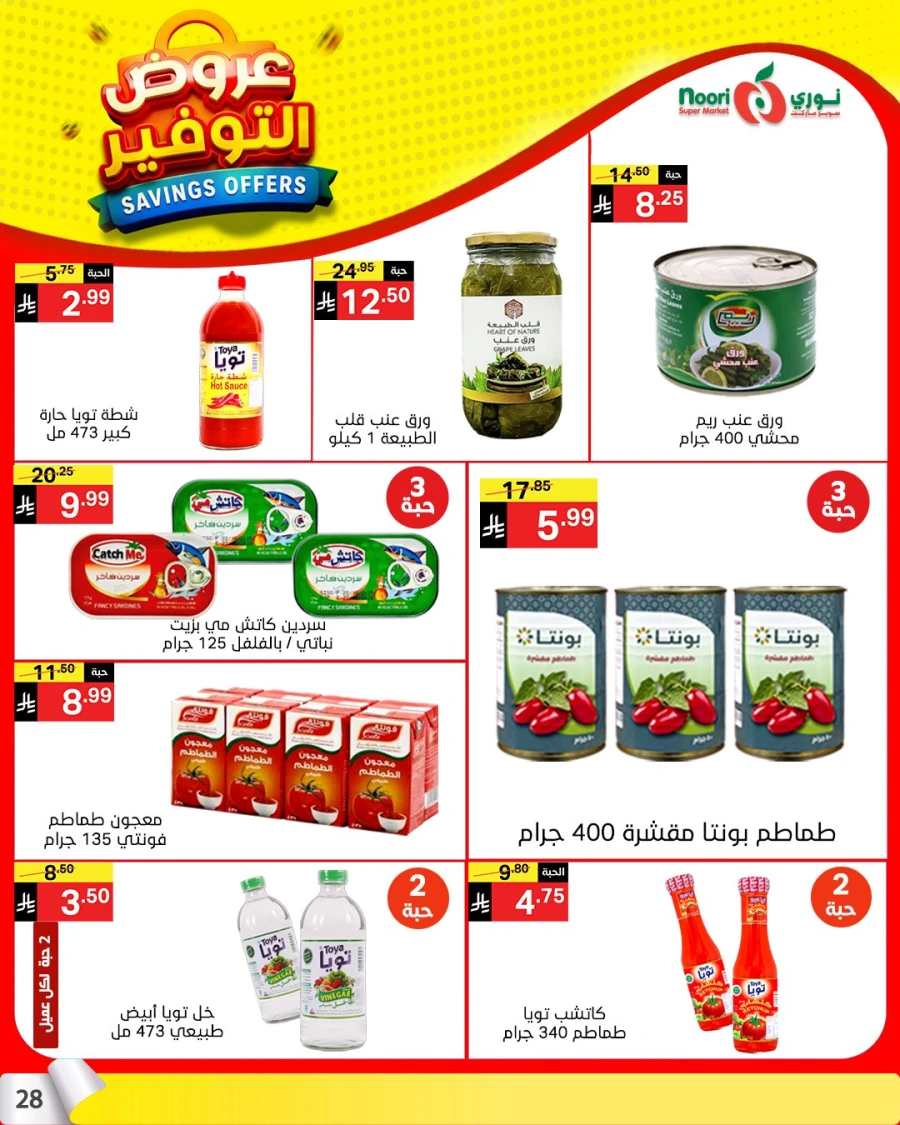Noori Top Savings Offers