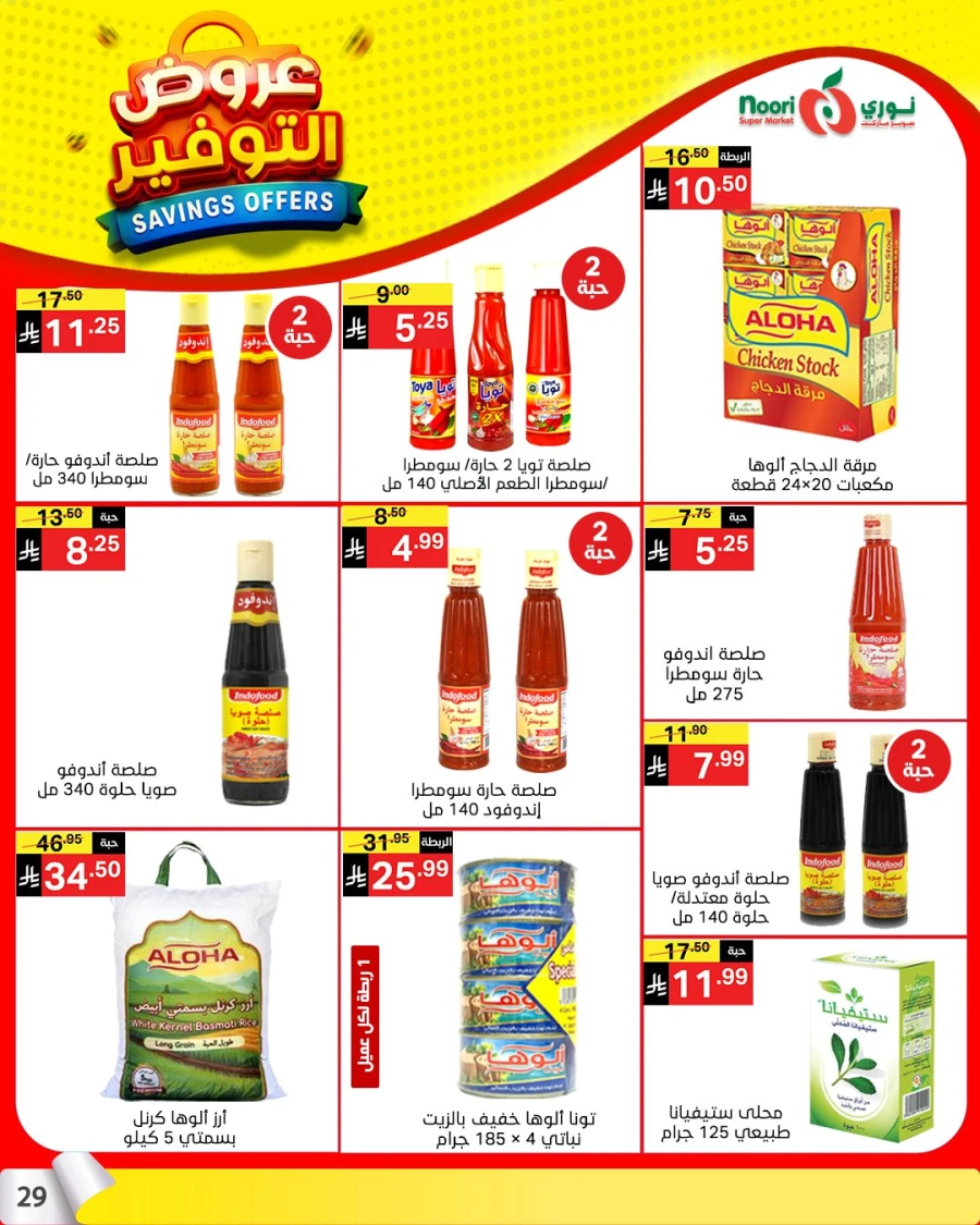 Noori Top Savings Offers