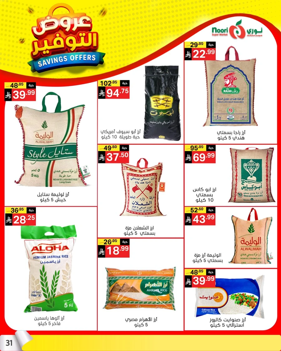 Noori Top Savings Offers