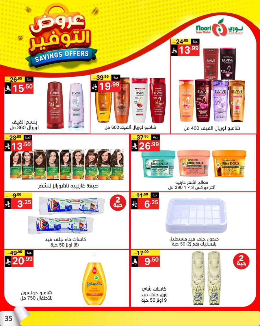 Noori Top Savings Offers