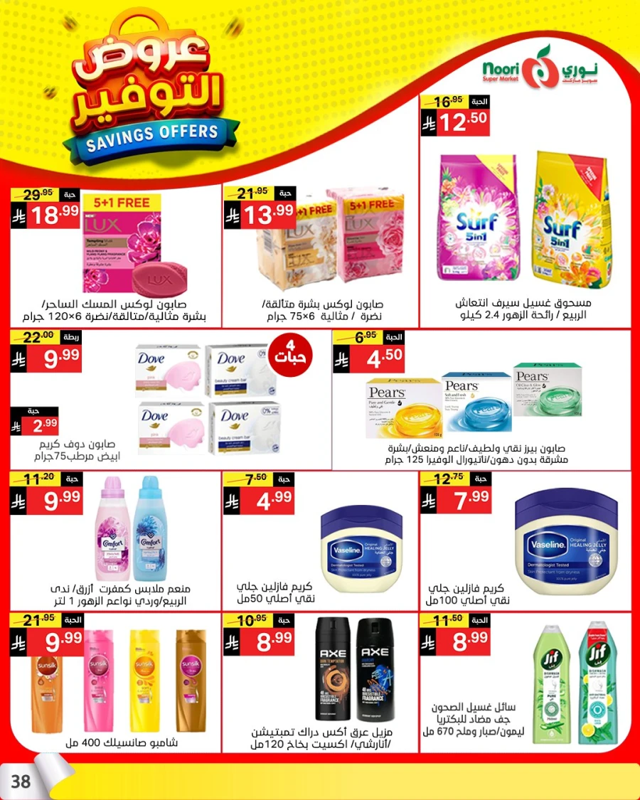 Noori Top Savings Offers
