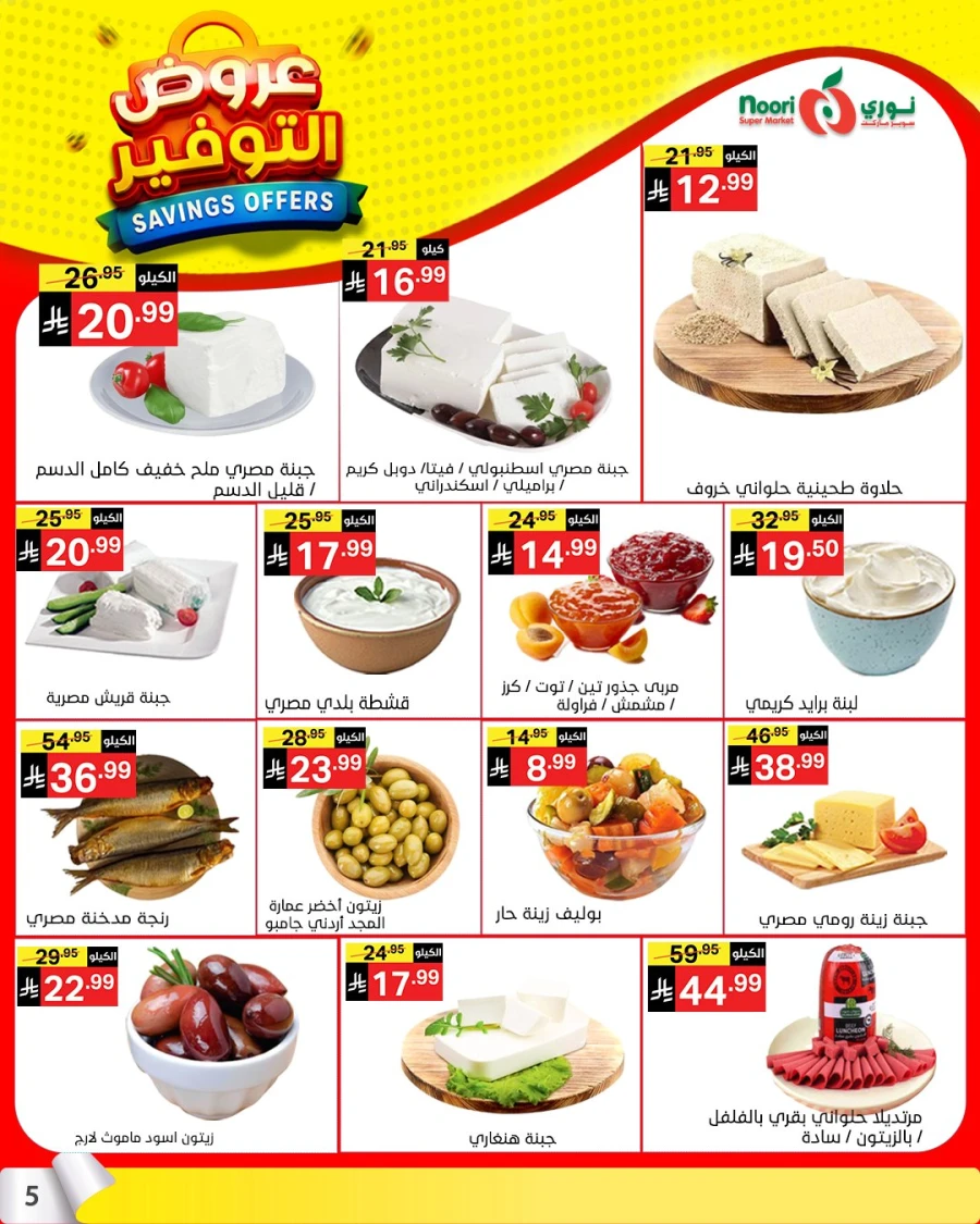 Noori Top Savings Offers