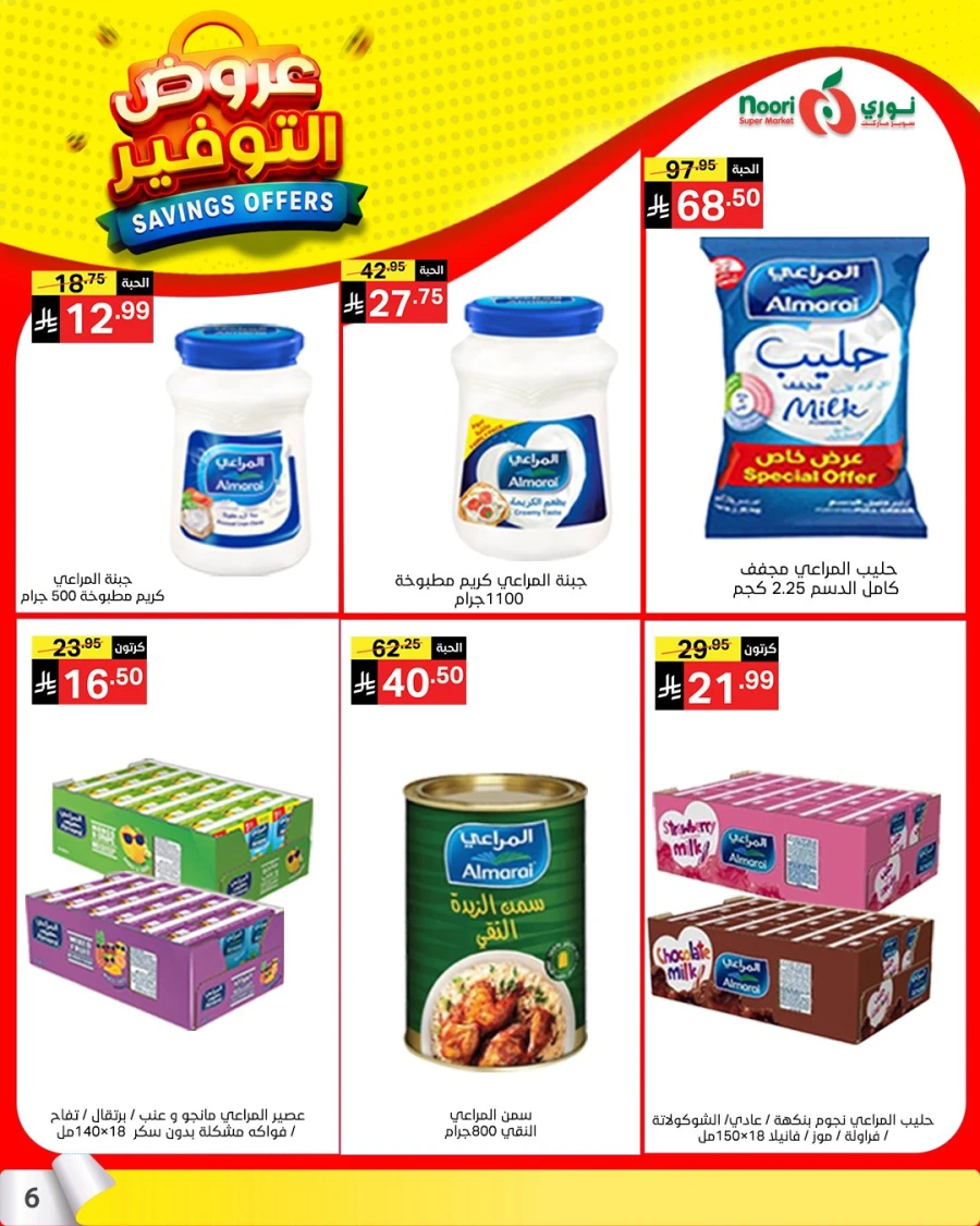 Noori Top Savings Offers