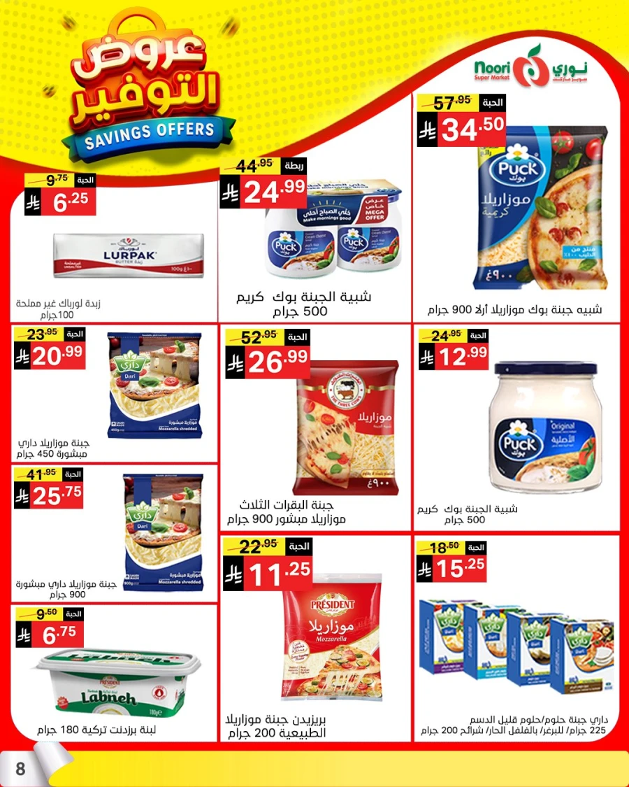 Noori Top Savings Offers