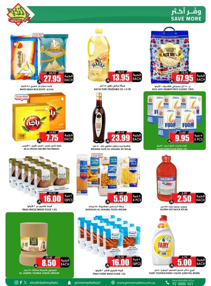 Al Nokhba Great Savings Offer