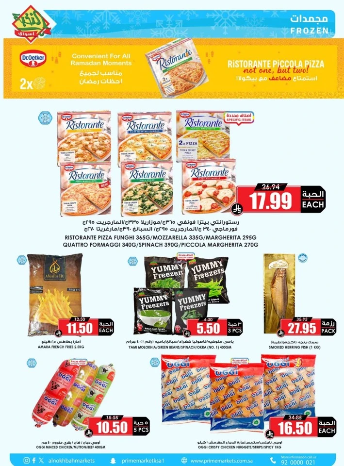 Al Nokhba Great Savings Offer