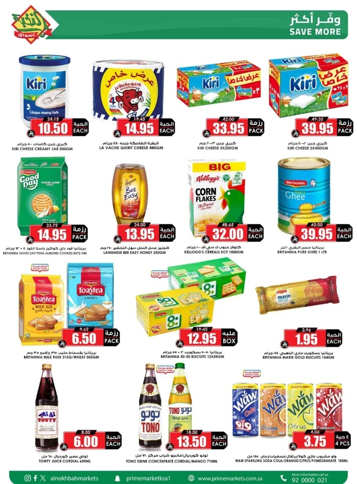 Al Nokhba Great Savings Offer