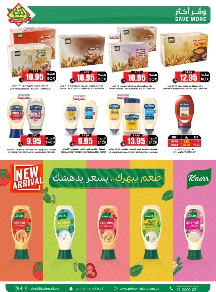 Al Nokhba Great Savings Offer
