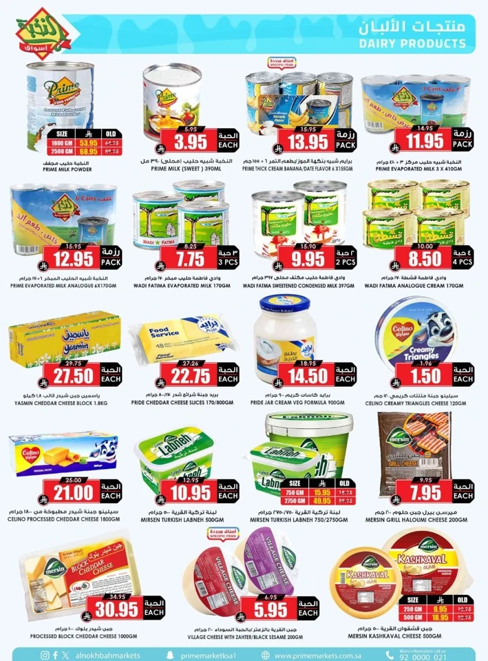 Al Nokhba Great Savings Offer