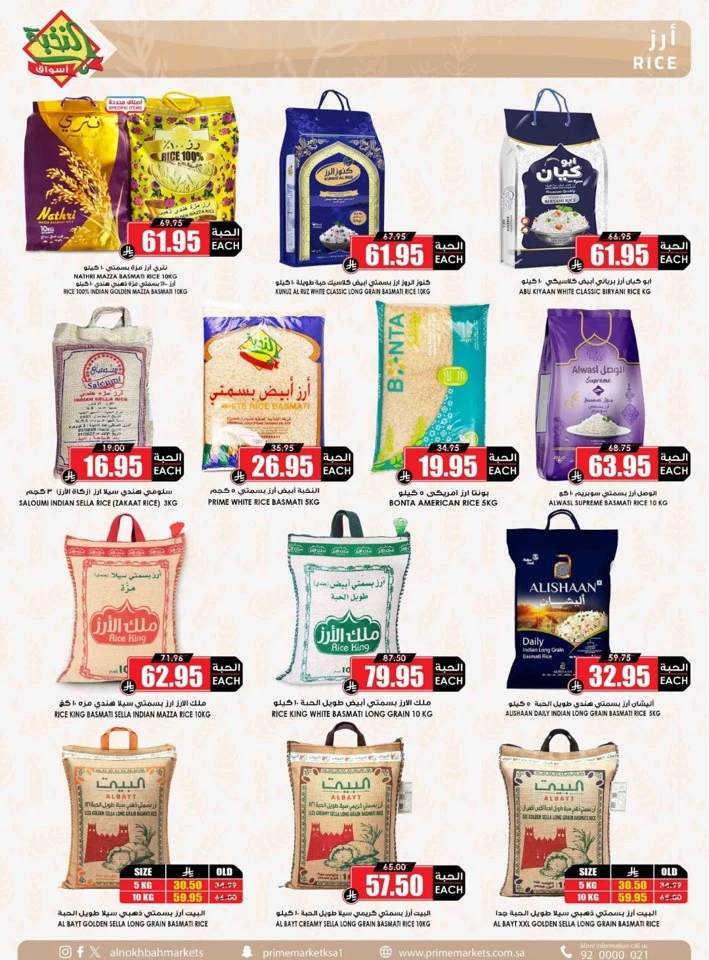 Al Nokhba Great Savings Offer