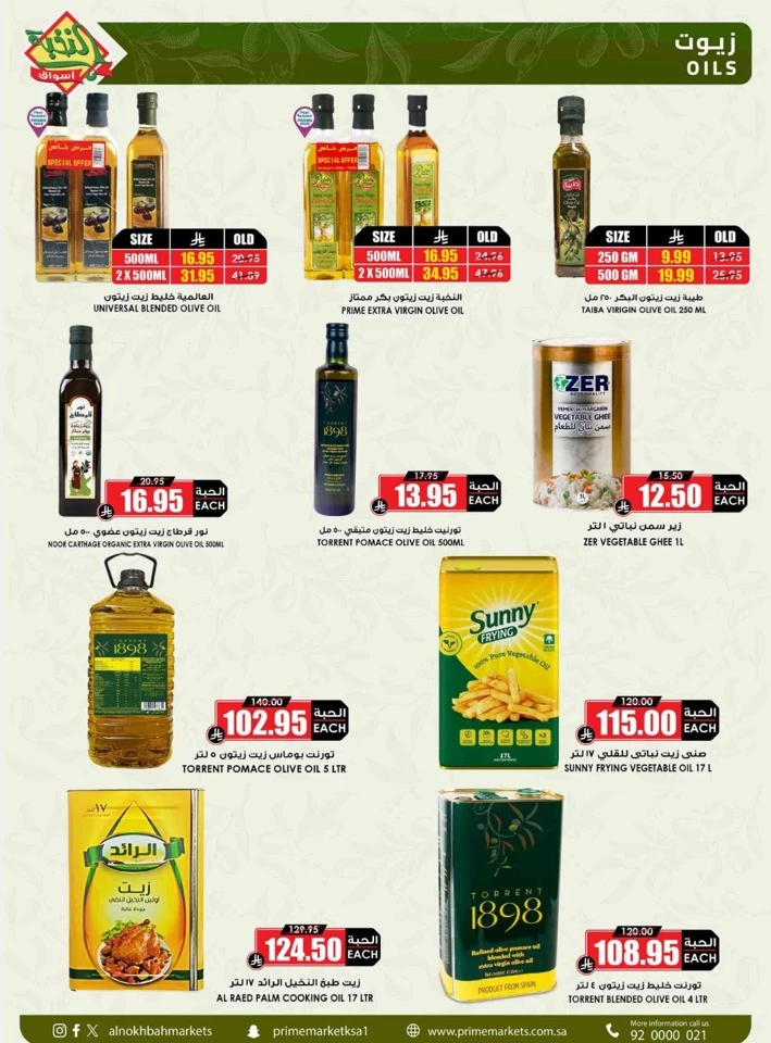 Al Nokhba Great Savings Offer