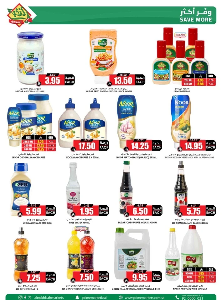 Al Nokhba Great Savings Offer