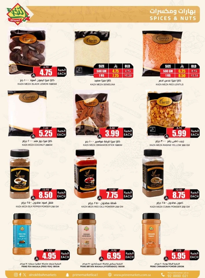Al Nokhba Great Savings Offer