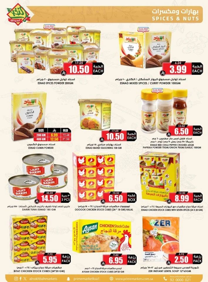 Al Nokhba Great Savings Offer