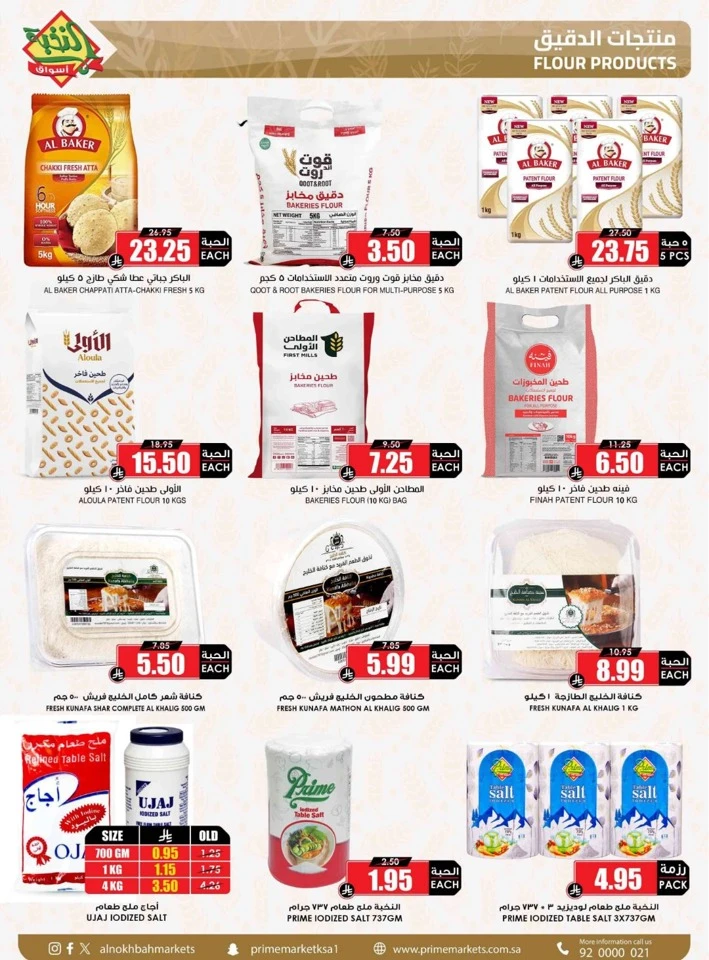 Al Nokhba Great Savings Offer