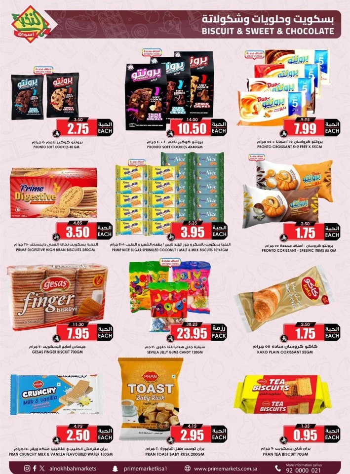 Al Nokhba Great Savings Offer
