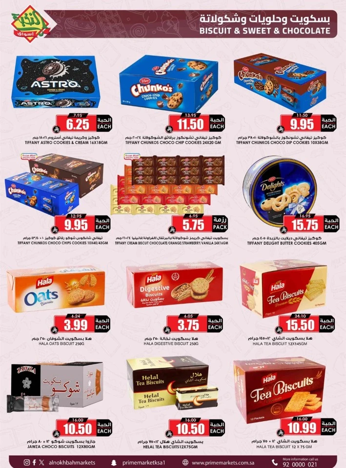 Al Nokhba Great Savings Offer