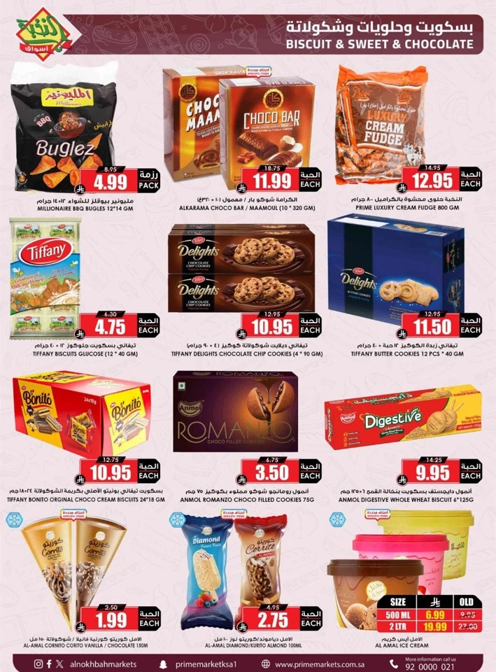Al Nokhba Great Savings Offer