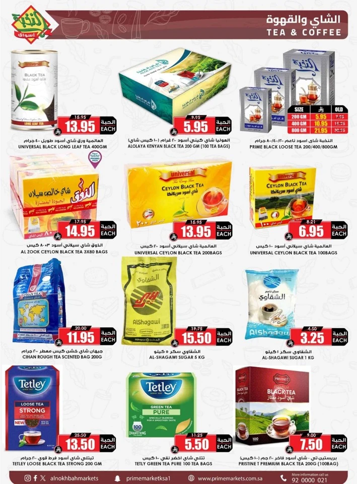 Al Nokhba Great Savings Offer