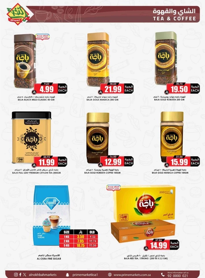 Al Nokhba Great Savings Offer
