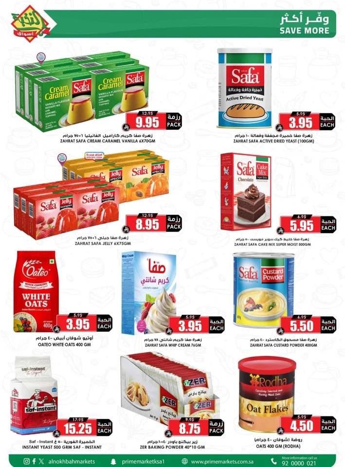 Al Nokhba Great Savings Offer
