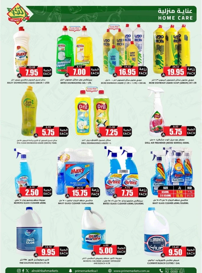 Al Nokhba Great Savings Offer