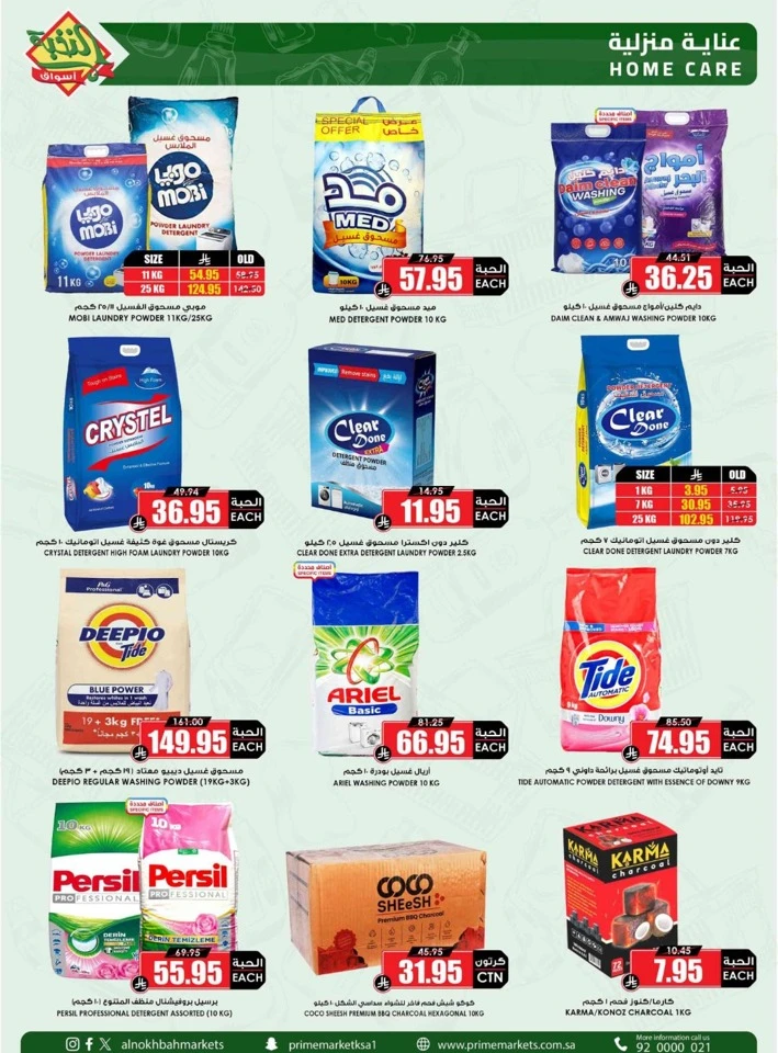 Al Nokhba Great Savings Offer
