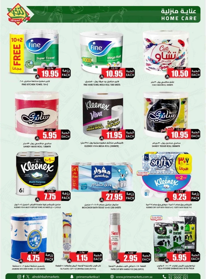 Al Nokhba Great Savings Offer