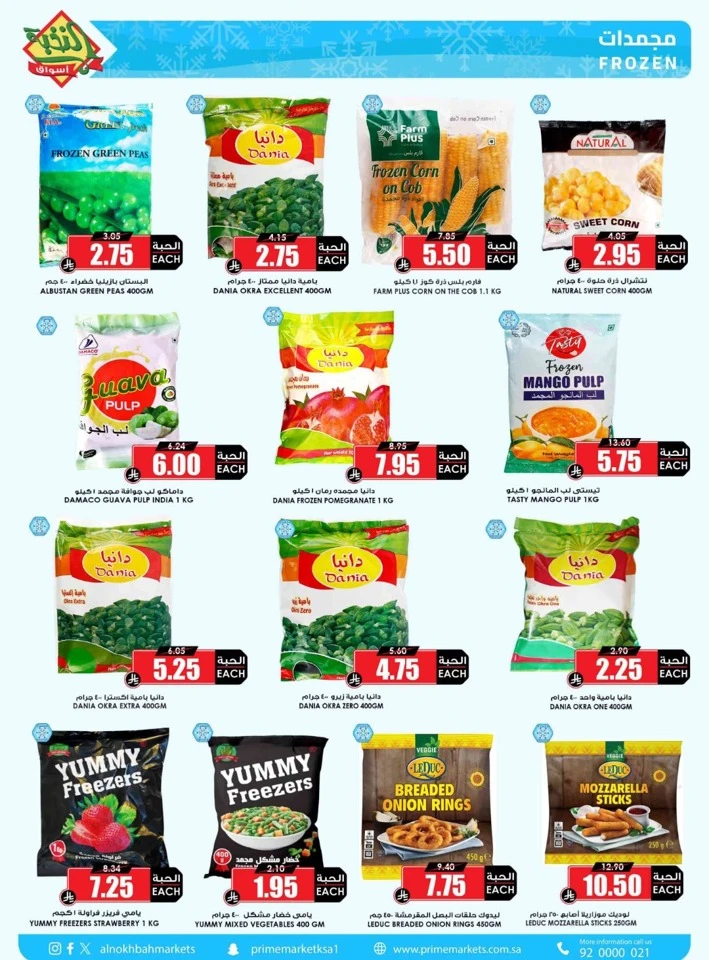Al Nokhba Great Savings Offer