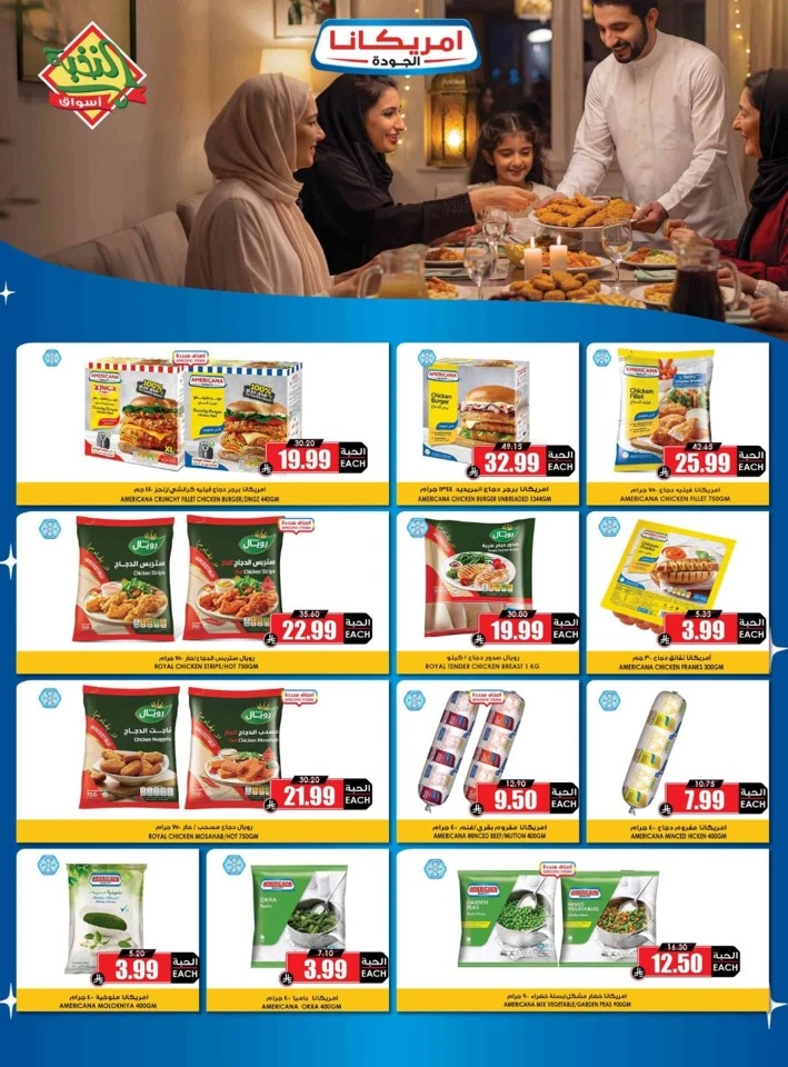Al Nokhba Great Savings Offer