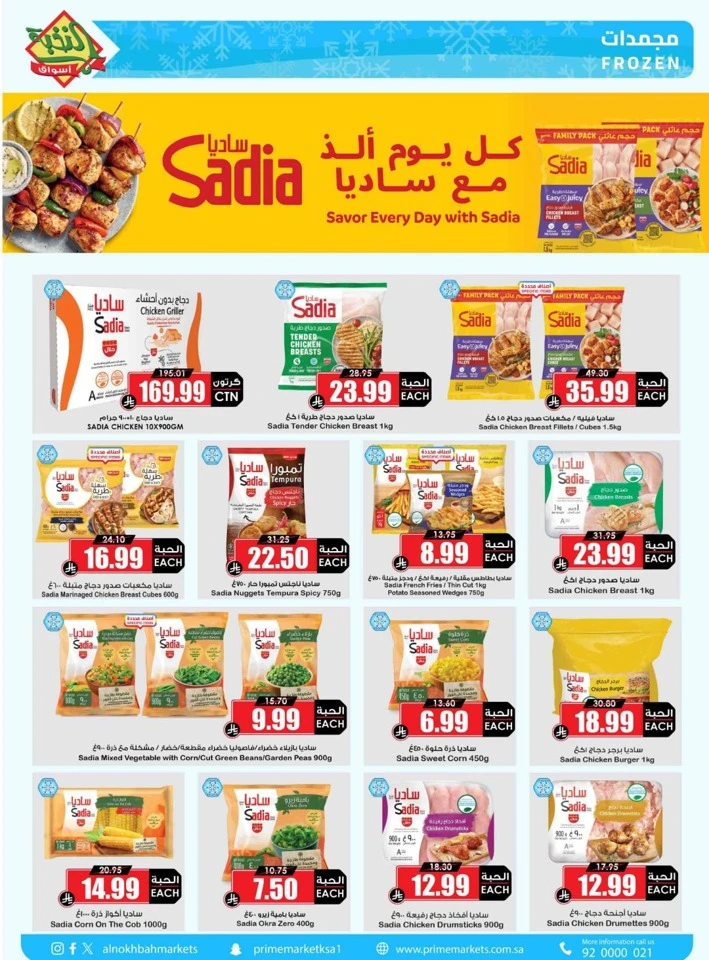 Al Nokhba Great Savings Offer