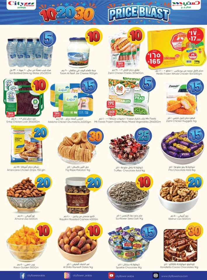 City Flower Najran Price Blast Offer