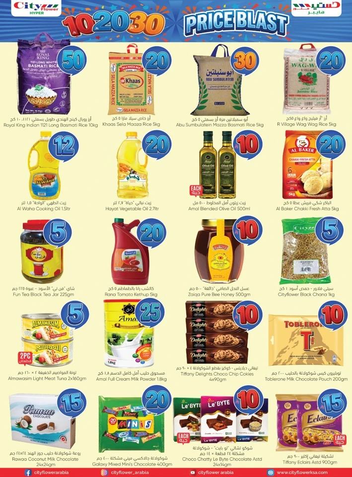 City Flower Najran Price Blast Offer