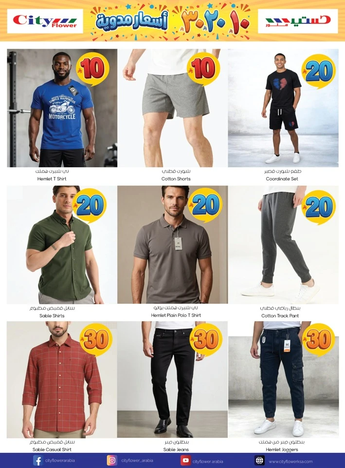 City Flower Najran Price Blast Offer