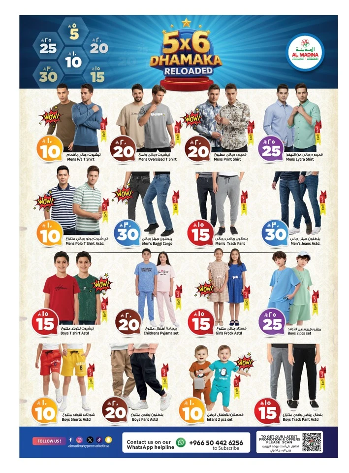 Al Madina Sizzling Summer Sale Offer