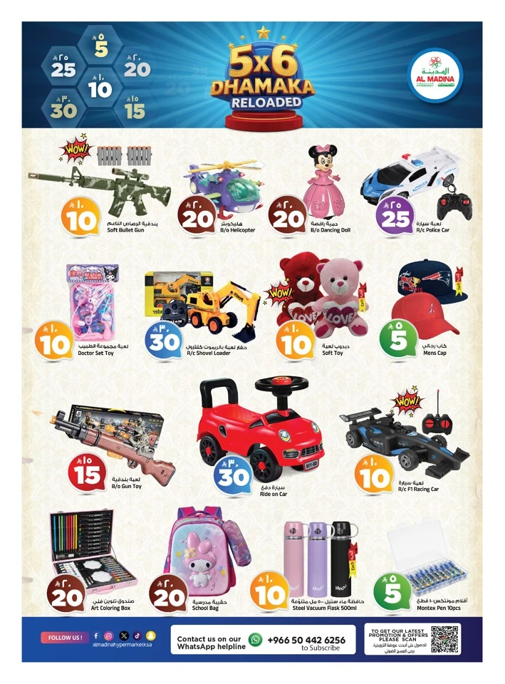 Al Madina Sizzling Summer Sale Offer