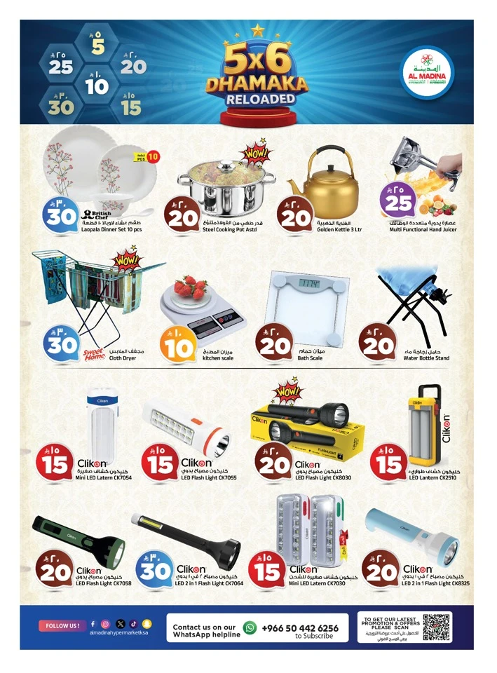 Al Madina Sizzling Summer Sale Offer